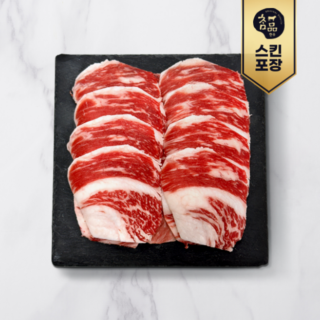 [참품한우] 차돌박이 1+등급 300g, 5개