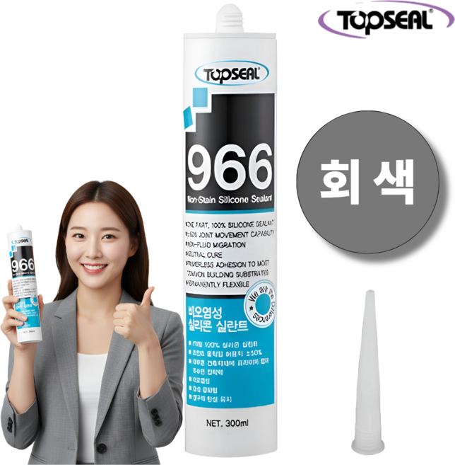 탑씰 966 비오염용 회색 실리콘 실란트 300ml 노즐포함, 1개