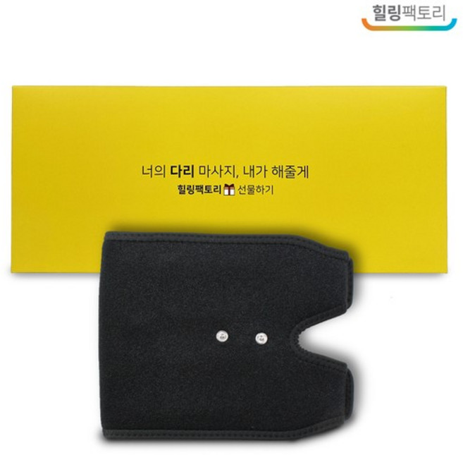 힐링팩토리 EMS 팔다리 마사지기 본체 별도구매, 없음, 상세설명 참조