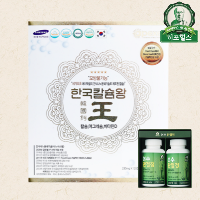 에이펙셀 한국칼슘왕 프리미엄 나노칼슘 칼마디 마칼디 사은품 MSM 영양제 증정, 1세트, 240정