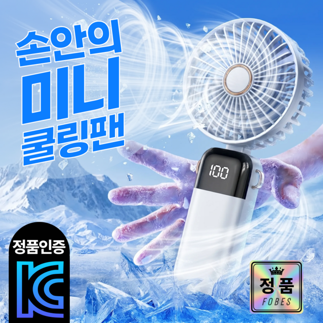포베즈 초강력 휴대용 미니 선풍기 무소음 C타입, 쿨화이트