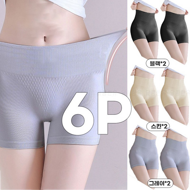 달콤한유 여성 하이웨스트 압력 복부 사각 팬티 드로즈 6종세트 JQL142
