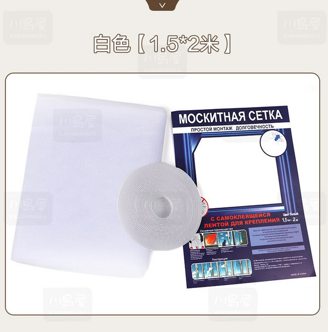 川島屋 自粘型免打孔磁吸防蚊紗窗 隱形DIY窗戶紗網 白色 1.5x2米