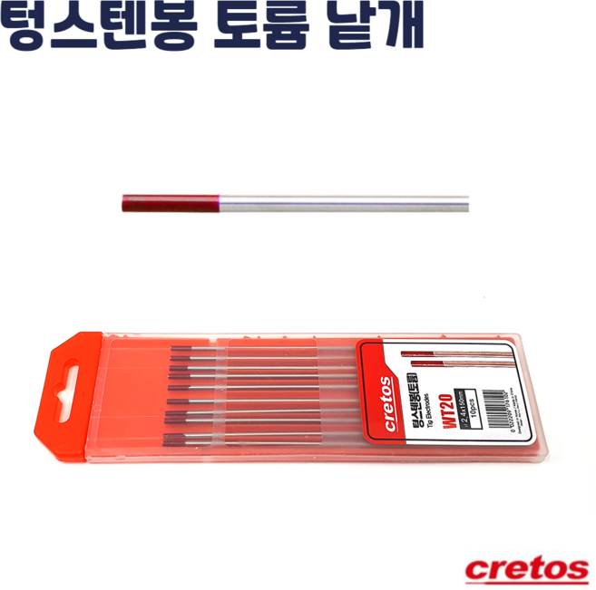 크레토스 텅스텐봉 토륨 1.6/2.0/2.4/3.2 낱개 전극 용접봉, 1.6mm, 1개