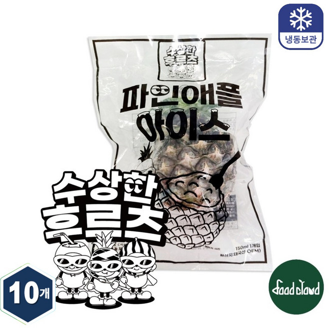 피쉬앤 파인애플 샤베트 10팩세트 무배, 150ml, 10개