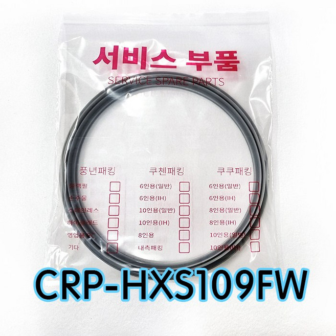 쿠쿠CRP-HXS109FW압력패킹CCP-DH10 이중패킹 분리형커버패킹, 1개