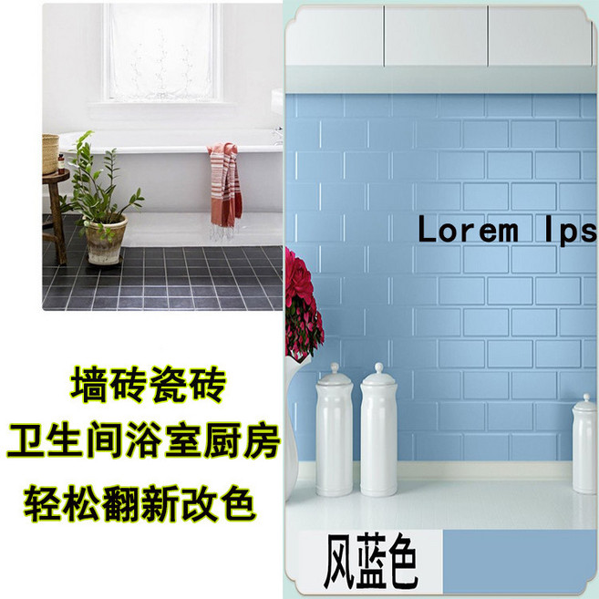 承宇 磁磚漆 浴室翻新改色漆 防水防滑耐磨地坪漆, 風藍色【輕鬆翻新改色】,1kg【8平】三合一新款/送工具, 1個