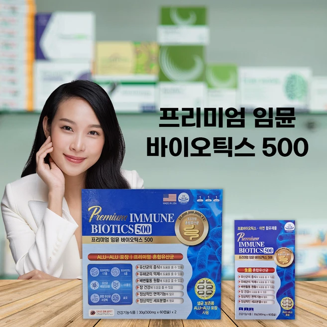 (리뉴얼)미국산 임뮨 바이오틱스 500 프리미엄 17종+5종 혼합 100억 ALU-ALU 포장 신바이오틱스 프로바이오틱스 프리바이오틱스, 2개, 60정 - 쿠팡