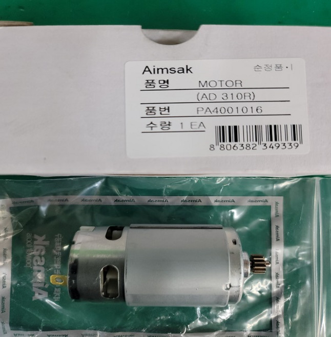 아임삭 AD 310R/310T 드라이버 드릴 10.8V 신형 2.0Ah 모터공용, 1개