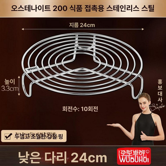 304 스텐 찜판 오븐 주방 찜채반 다리) 트레이 찜대 삼발이 16cm(짧은 도구 받침대 조리, 찜기 24cm 낮은 다리, 1개, 1cm