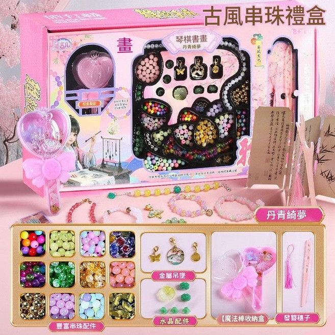 DIY女孩串珠手鏈項鍊飾品盒 3288+PCS, RDF 185畫, 1個