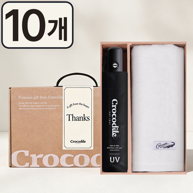 크로커다일 3단 전자동 UV암막 우산+ 150타올 선물 세트, 10세트, 블랙우산+화이트타올