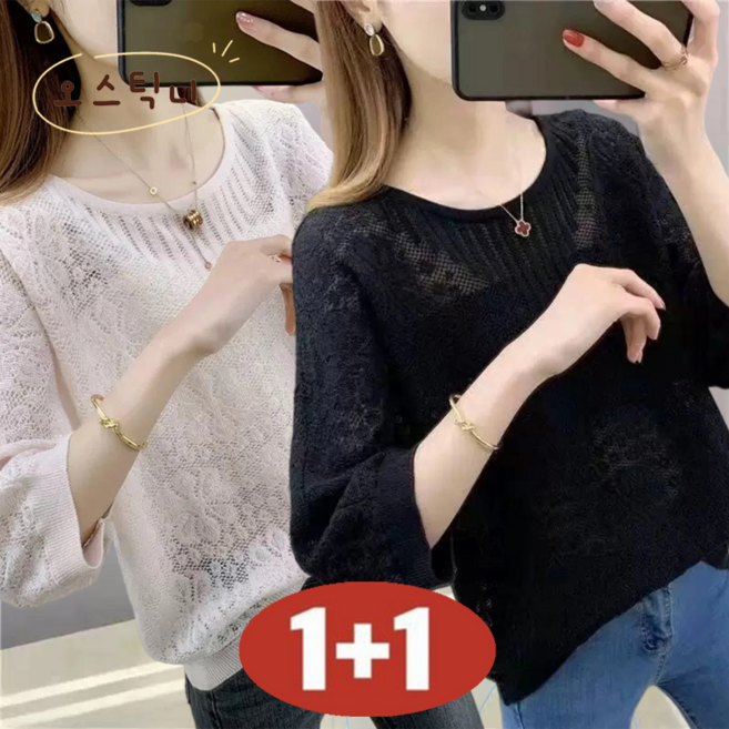 오스틱니 2026 1+1 초특가 얇은 니트 통기성 7부 소매 반팔 세트