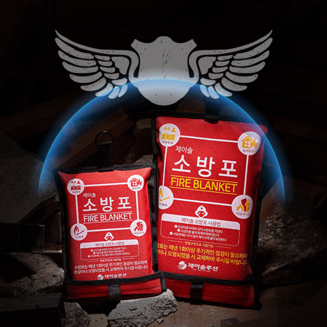 방화담요 (소방포)일반형S 1x1m