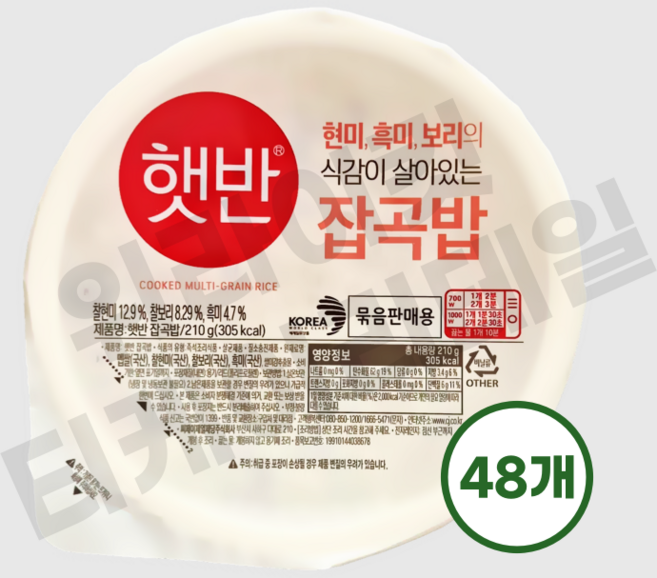 CJ 햇반 잡곡밥 210g 48개