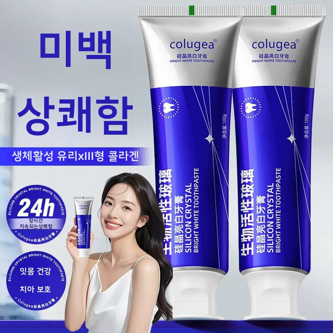 {80배 클렌징} 24시간 화이트닝 효과! 바이오 활성 유리 성분으로 누런 치아를 완벽하게 제거해주는 치약 | 누런치 잇몸 고민 끝판왕, 6개, 100g