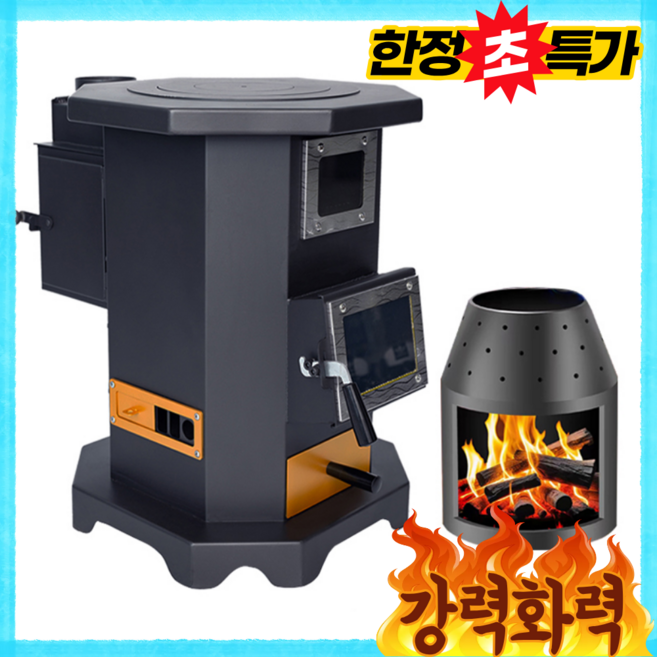 페록스 견고한 거꾸로 타는 불멍 화목난로 우드앤번 난로 야외 파이어우드, A.난로 단일 본체