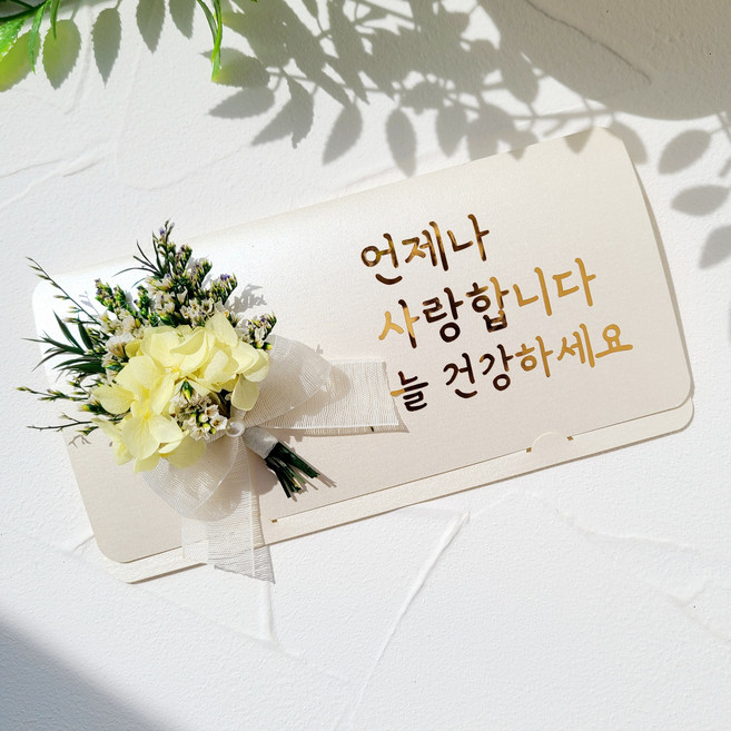 소소애 프리저브드 수국 돈봉투 용돈 박스, 레몬, 1개