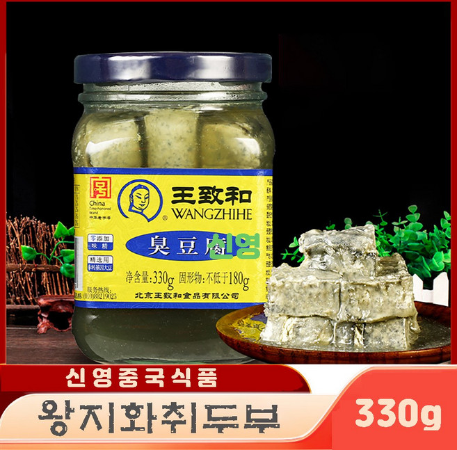 아시아식품 왕즈허 취두부 청방, 330g, 7개