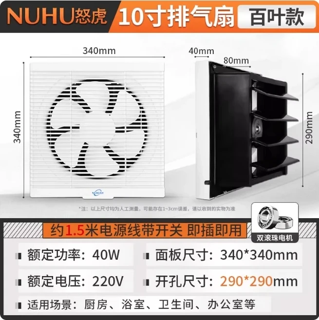 220V 앵그리 타이거 배기 팬 주방 욕실 창문 설치용 강력 환풍기 WCB, 04 영국, 01 10 inches C