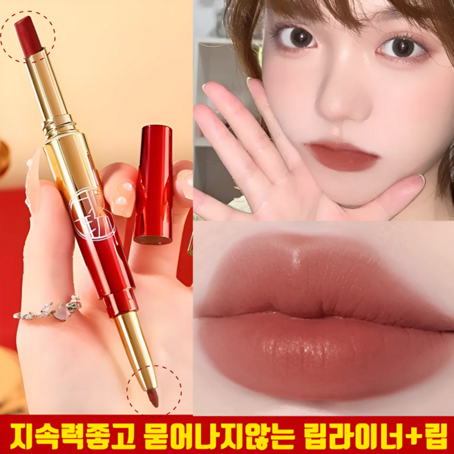 컵에 묻어나지않는 듀얼 헤드 립스틱 립라이너 지워지지않는 립라이너 펜슬, 1개, 12.레드브라운