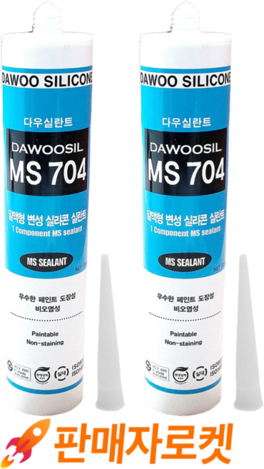 퀵마켓 방수 변성 실리콘+외부용+크랙보수 비오염 MS (노즐 포함) 회색, 2개