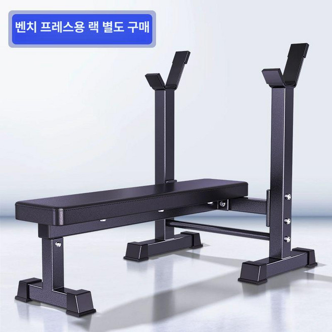 벤치프렌스 역도 의자 + 접이식 각도조절 웨이트, 역도 침대 낱개로 사다.