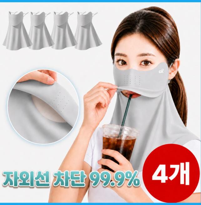 르네브 자외선차단 마스크 쿨 스포츠 골프 얼굴 햇빛가리개 4개 1set, 연 그레이