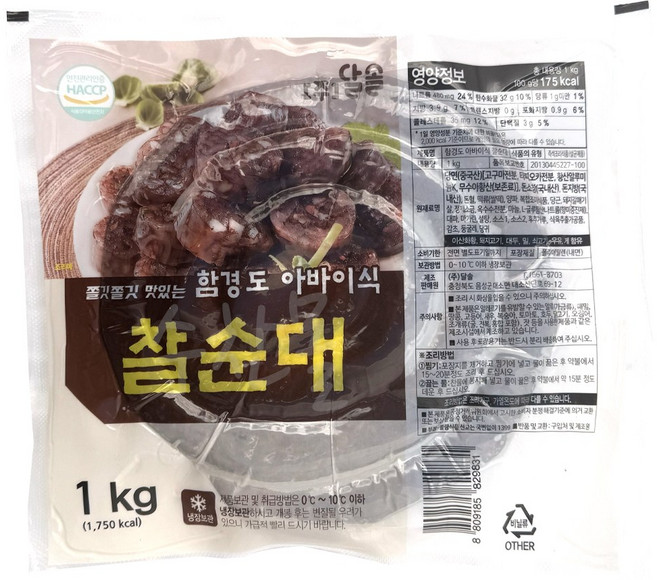 한성 함경도아바이식 찰순대 1kg, 1개