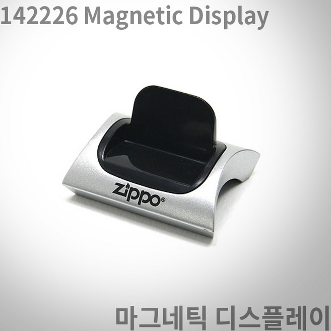 지포 정품 142226 마그네틱 디스플레이