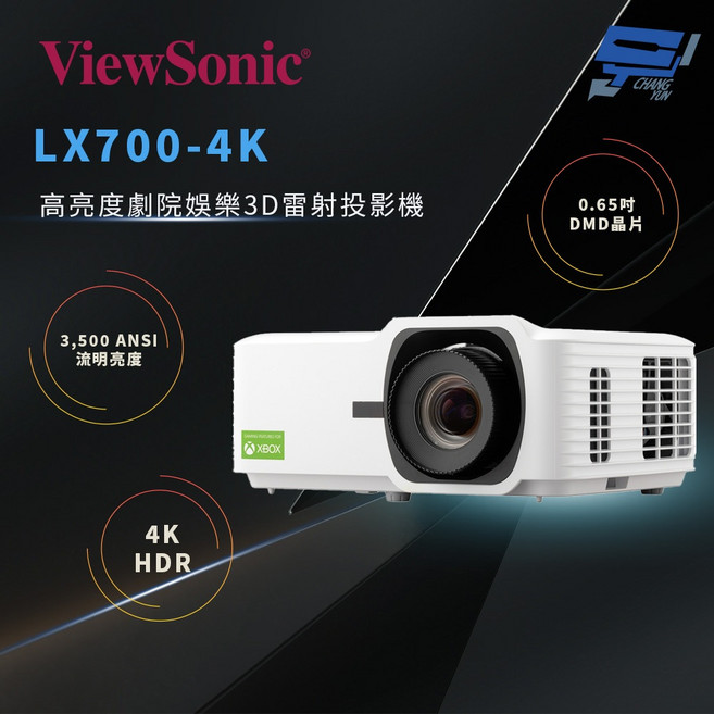 ViewSonic LX700-4K 雷射投影機 劇院娛樂 3D