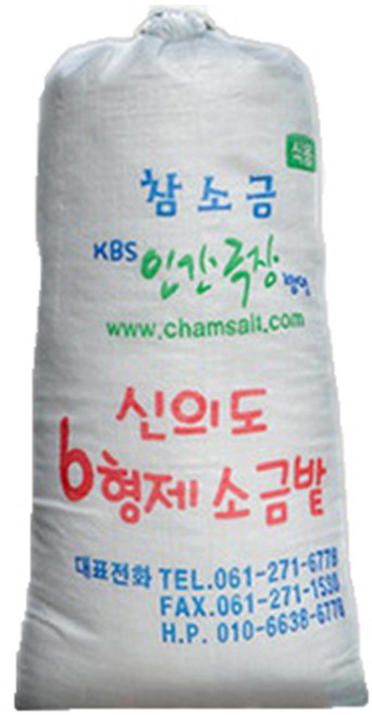 [전남생협] 신안 육형제 천일염 20kg(24년산) 신의도(섬) 산지직송, 1개, 20kg