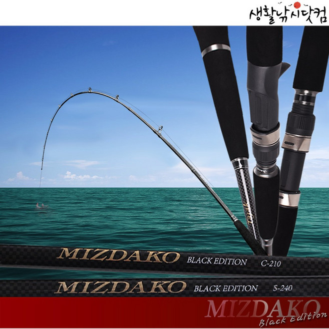 베이트릴 쭈꾸미 문어 타이라바 루어 바다 민물 겸용광어릴 바낙스 볼칸 에깅 (상세설명참조), 블랙에디션 C210, 05 미즈다코 루어낚시대