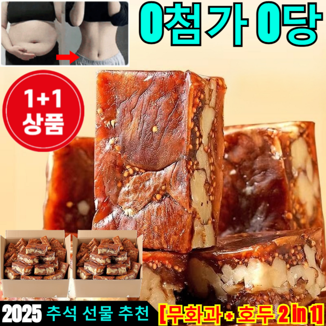 [0설탕 0첨가] 1+1흑임자 크랜베리맛 무화과 파이 무화과 호두 건강 파이 무화과 흑임자 호두 샌드위치 파이, 100g × 10개