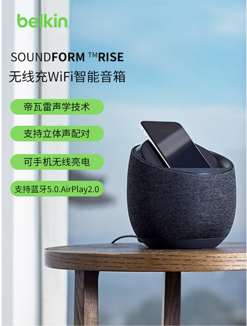 벨킨 사운드폼 엘리트 스피커 SOUNDFORM ELITE 충전기 BELKIN 무선, 블랙