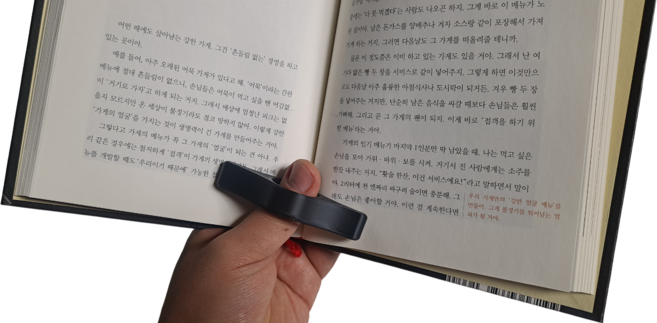 퉁구스카 오래봐도 덜아픈 손가락 라운드 독서링, 1개, 블랙