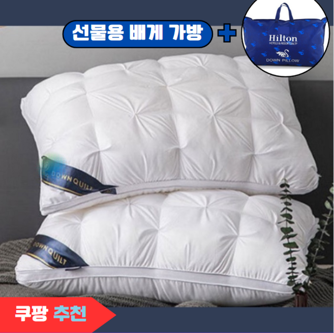 힐튼 선물용 베게 호텔 가방증정 900g 불면증 선물추천, 1개, 퓨어화이트 퀼팅