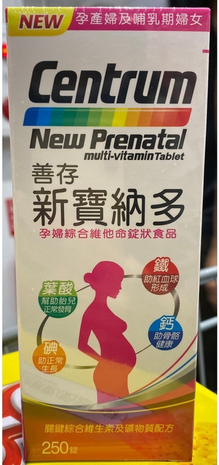Centrum 善存 新寶納多孕婦綜合維他命錠狀食品, 1個, 超商取貨