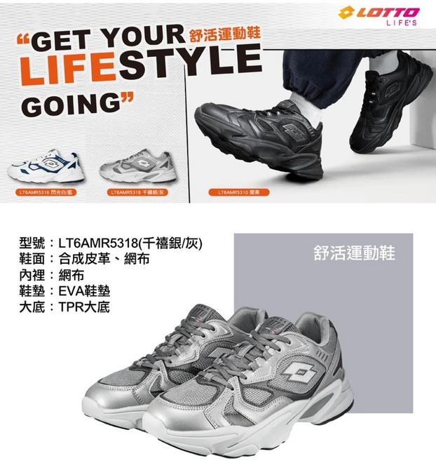 LOTTO LT6AMR5318 舒適運動鞋 男款 網布合成皮革