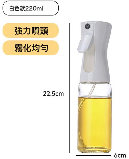 DFMEI 家用噴油壺廚房透明玻璃油瓶按壓食用油噴油瓶精準控油噴霧壺, 按壓式噴油壺【白色220ML】按壓式噴油壺【白色220ML】:如圖, 1個