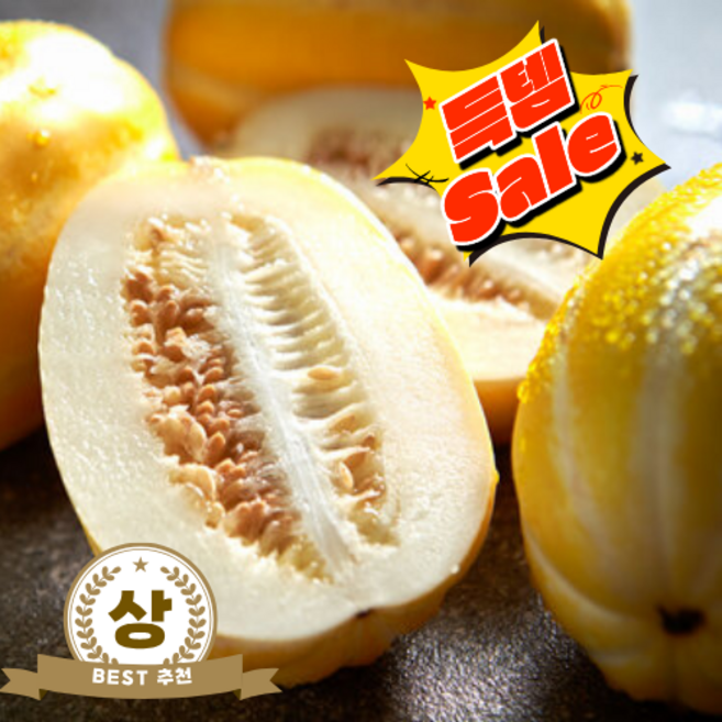 [한정판매] 당도선별 꿀당도 상큼아삭 성주참외, 1박스, 5kg