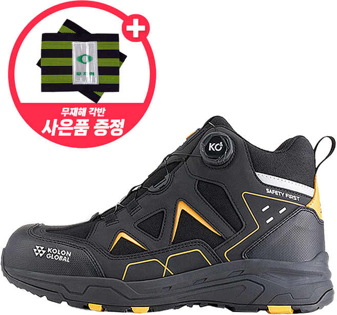 코오롱 KS-604D 6IN 장목 방수안전화 방수화 다이얼락 발편한안전화