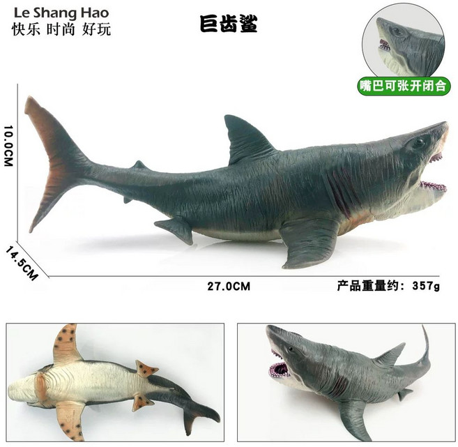 고대상어 메갈로돈 헬리코프리온 피규어 모사사우, 1개, A. 27cm 입이 움직이는 메갈로돈