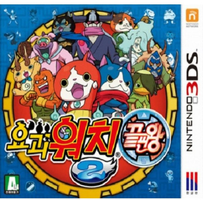 3DS 2DS 전용 닌텐도 중고칩 모음 판매 5+1 (스위치용아님), 요괴워치2 끝판왕  정품칩만