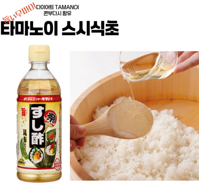일본스시용식초 스시단촛물 타마노이 스시식초 콘부다시 입, 360ml, 5개