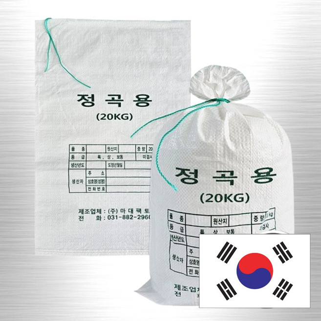 20kg 마대 정곡용 쌀자루 포대 PP 푸대 재활용 45x68cm 10장 국산