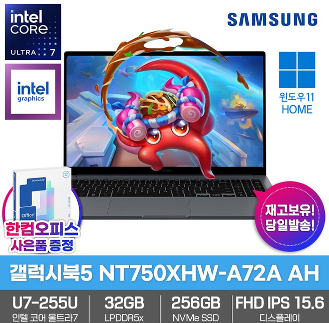 삼성 노트북 갤럭시북5 NT750XHW-A72A 울트라7 가성비 사무용 인강용 업무용 영상편집 노트북 한컴오피스팩 동봉, 그레이, 256GB, 32GB, WIN11 Home