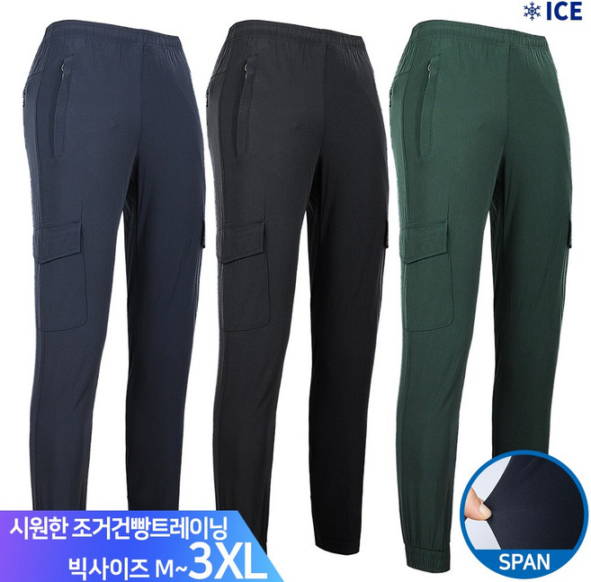 여름_윈드B70S조거건빵트레이닝 남자 남성 스판 냉감 트레이닝 작업복 등산복 등산바지 아웃도어