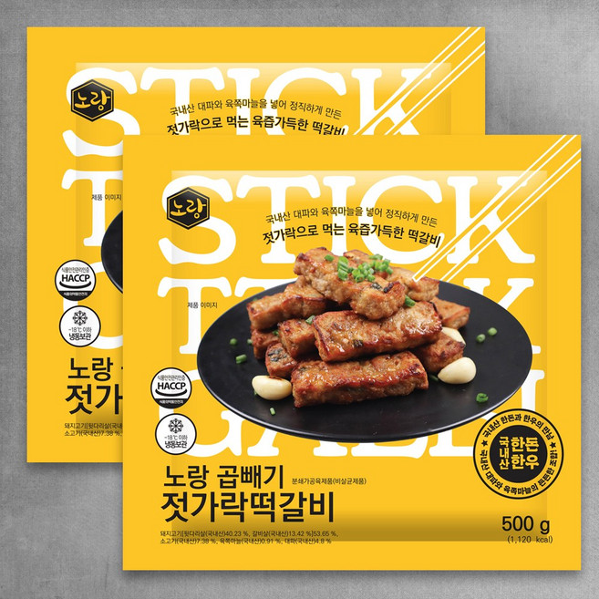 노랑 곱빼기 국내산 한우 한돈 마늘 대파로 만든 젓가락 떡갈비 (냉동), 500g, 1개
