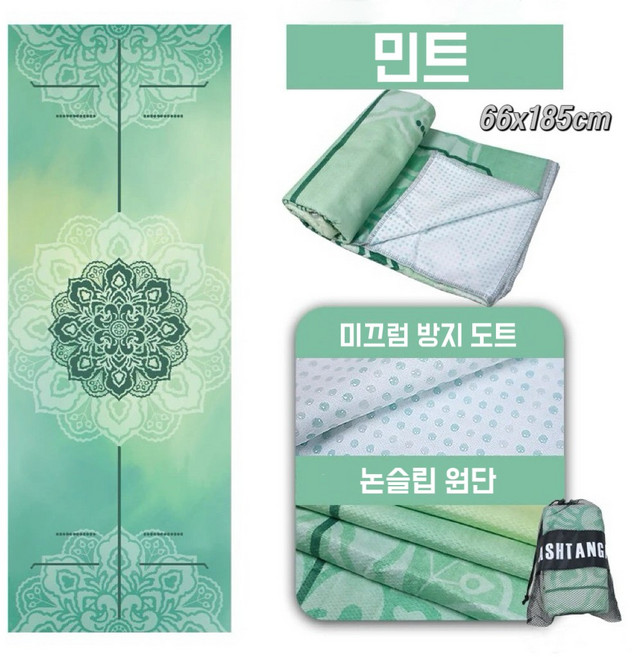 슈슈 논슬립 요가타올 XYTW02, 1개, 민트